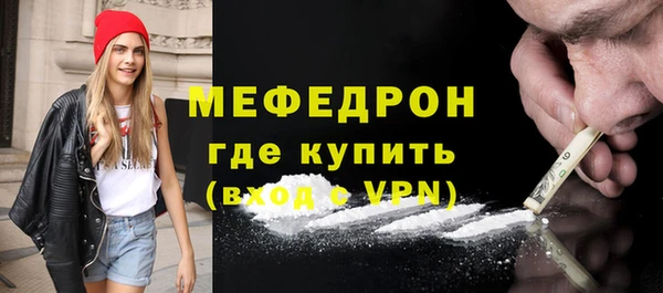 мефедрон мука Нея